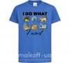 Дитяча футболка I do what i want Яскраво-синій фото