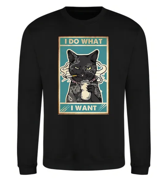 Світшот Cat I do what I want Чорний фото