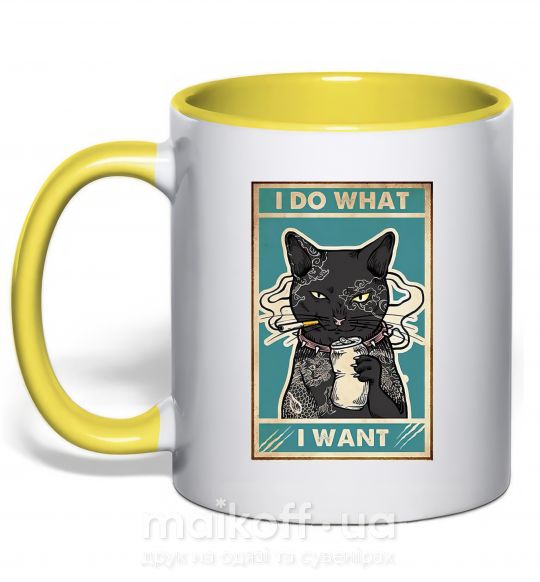 Чашка с цветной ручкой Cat I do what I want Солнечно желтый фото