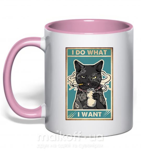 Чашка с цветной ручкой Cat I do what I want Нежно розовый фото
