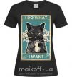 Жіноча футболка Cat I do what I want Чорний фото