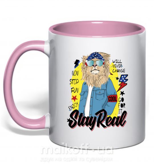 Чашка с цветной ручкой Lion Stay real Нежно розовый фото