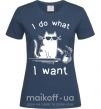 Женская футболка I do what i want cat Темно-синий фото