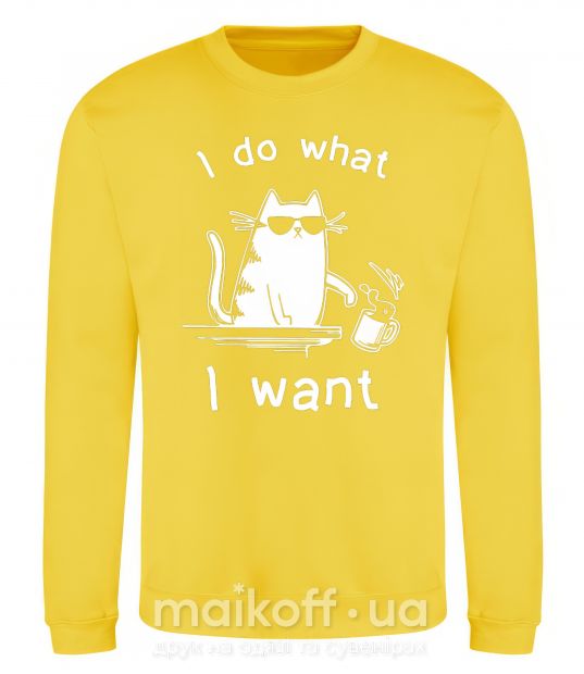 Світшот I do what i want cat Сонячно жовтий фото