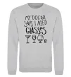 Світшот I need some glasses Сірий меланж фото