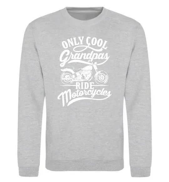 Свитшот Only cool grandpas ride motorcycles Серый меланж фото
