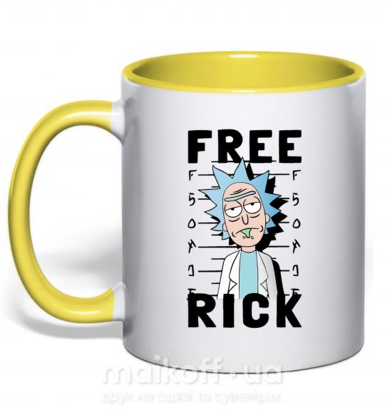 Чашка с цветной ручкой Free Rick Солнечно желтый фото