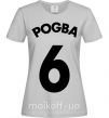 Женская футболка Pogba 6 Серый фото