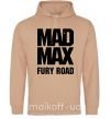 Мужская толстовка (худи) Mad Max fury road Песочный фото