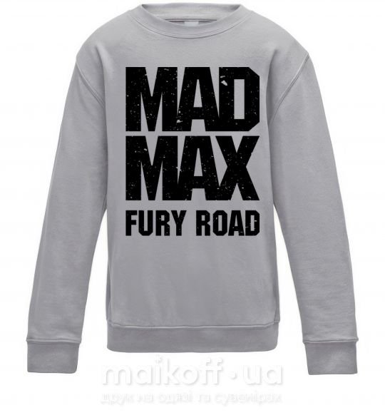 Детский Свитшот Mad Max fury road Серый меланж фото
