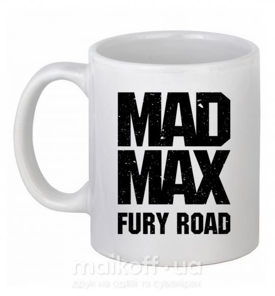 Чашка керамічна Mad Max fury road Білий фото