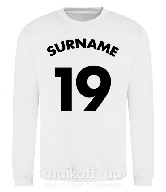 Світшот Surname 19 Білий фото