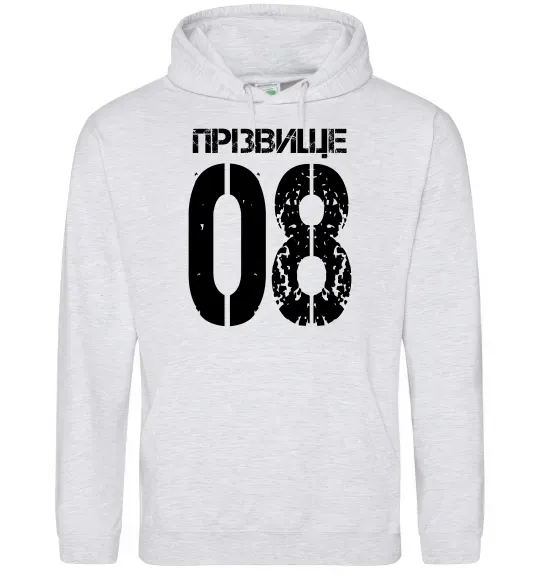 Мужская толстовка (худи) Прізвище 08 зістарено Серый меланж фото