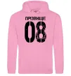 Жіноча толстовка (худі) Прізвище 08 зістарено Рожевий фото