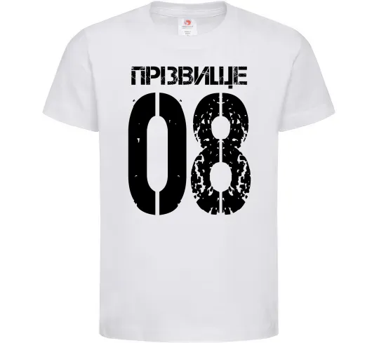 Дитяча футболка Прізвище 08 зістарено Білий фото