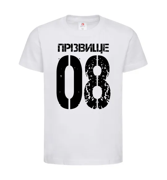 Детская футболка Прізвище 08 зістарено Белый фото