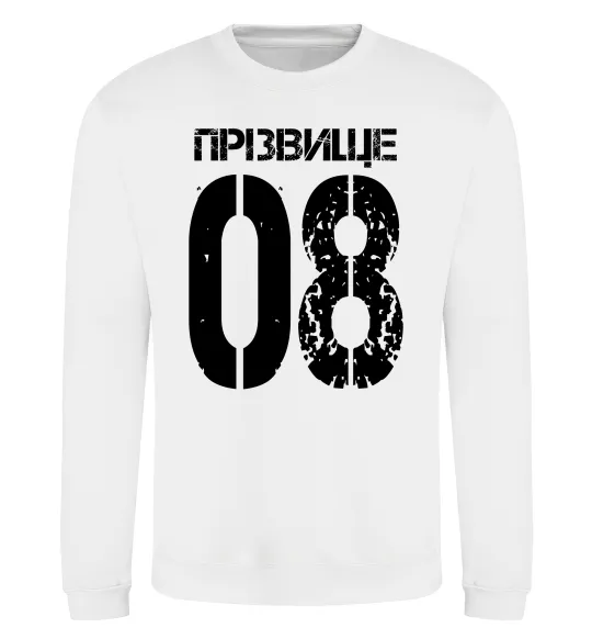 Світшот Прізвище 08 зістарено Білий фото