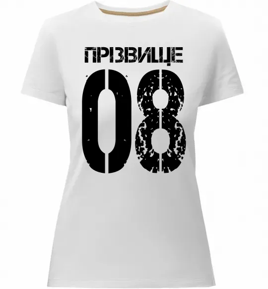 Жіноча преміум футболка Прізвище 08 зістарено Білий фото