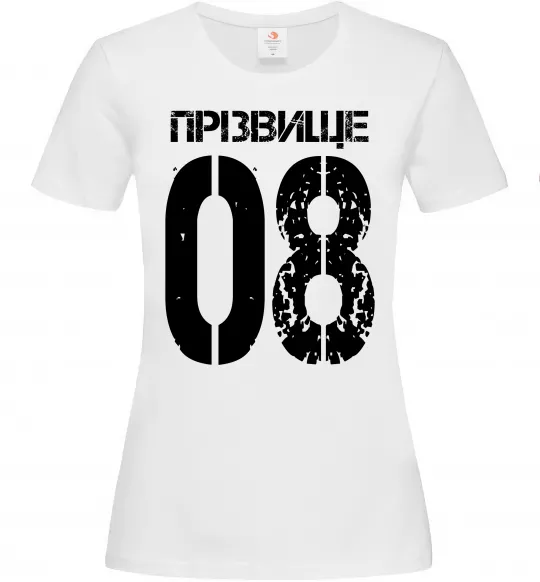 Женская футболка Прізвище 08 зістарено Белый фото