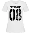 Женская футболка Прізвище 08 зістарено Белый фото