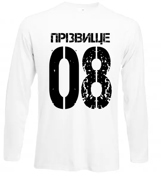 Лонгслів Прізвище 08 зістарено Білий фото