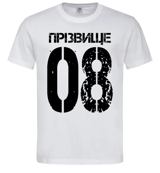 Мужская футболка Прізвище 08 зістарено Белый фото