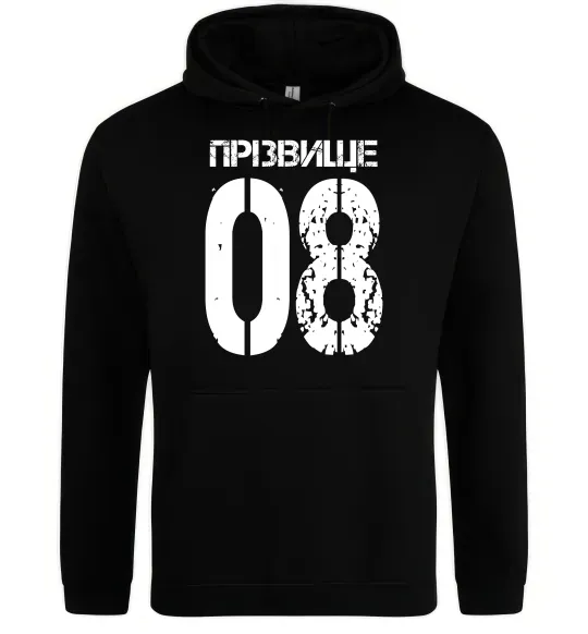 Жіноча толстовка (худі) Прізвище 08 зістарено Чорний фото