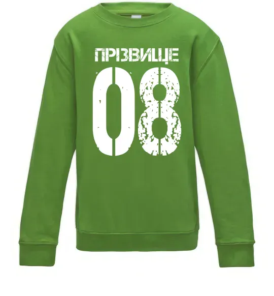 Дитячий світшот Прізвище 08 зістарено Лаймовий фото