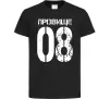 Дитяча футболка Прізвище 08 зістарено Чорний фото