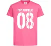 Дитяча футболка Прізвище 08 зістарено Яскраво-рожевий фото