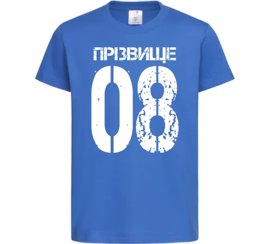 Дитяча футболка Прізвище 08 зістарено Яскраво-синій фото