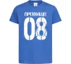 Дитяча футболка Прізвище 08 зістарено Яскраво-синій фото