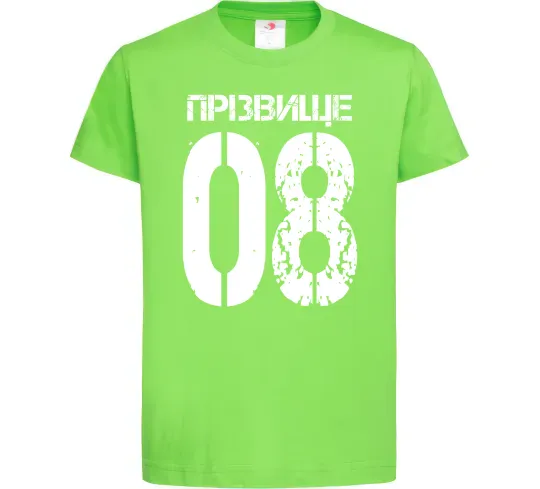 Дитяча футболка Прізвище 08 зістарено Лаймовий фото