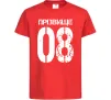 Дитяча футболка Прізвище 08 зістарено Червоний фото