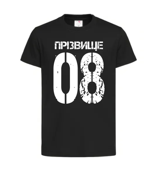 Детская футболка Прізвище 08 зістарено Черный фото