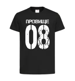 Дитяча футболка Прізвище 08 зістарено Чорний фото