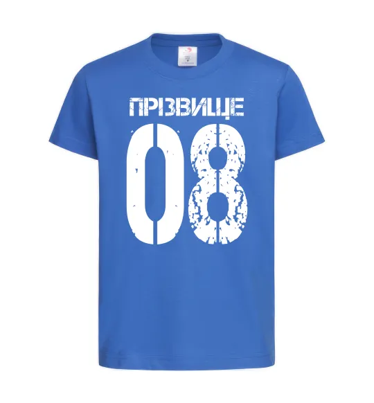 Детская футболка Прізвище 08 зістарено Ярко-синий фото