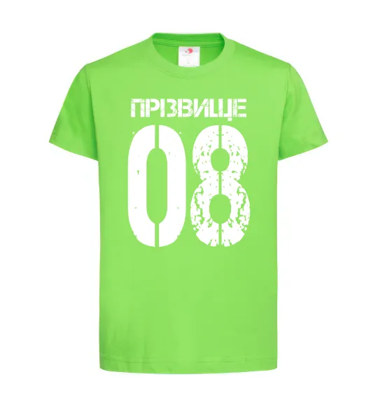 Детская футболка Прізвище 08 зістарено Лаймовый фото