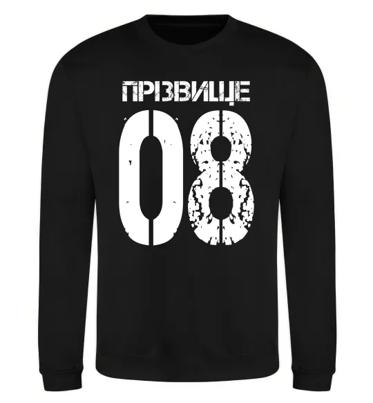 Світшот Прізвище 08 зістарено Чорний фото