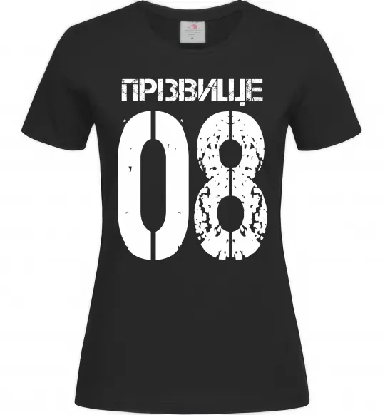 Женская футболка Прізвище 08 зістарено Черный фото