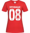 Женская футболка Прізвище 08 зістарено Красный фото
