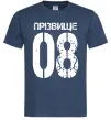 Мужская футболка Прізвище 08 зістарено Темно-синий фото