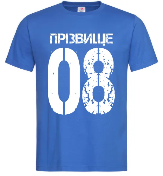 Мужская футболка Прізвище 08 зістарено Ярко-синий фото