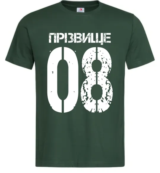 Мужская футболка Прізвище 08 зістарено Темно-зеленый фото