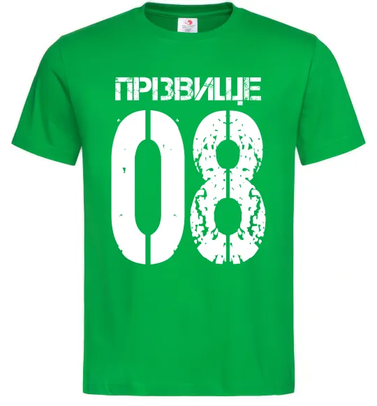Мужская футболка Прізвище 08 зістарено Зеленый фото