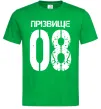 Мужская футболка Прізвище 08 зістарено Зеленый фото