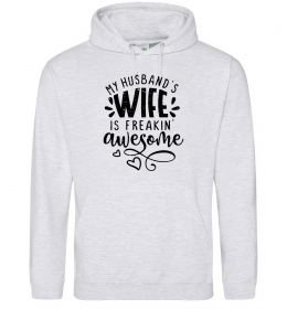 Жіноча толстовка (худі) My husbend's wife is freaking awesome