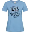 Женская футболка My husbend's wife is freaking awesome Голубой Женская футболка My husbend's wife is freaking awesome Голубой фото