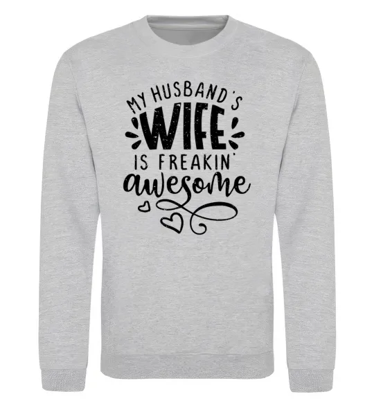 Свитшот My husbend's wife is freaking awesome Серый меланж фото