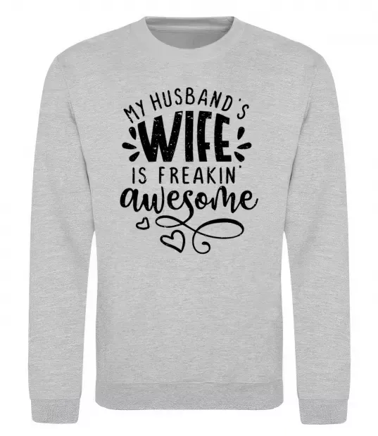 Світшот My husbend's wife is freaking awesome Сірий меланж фото